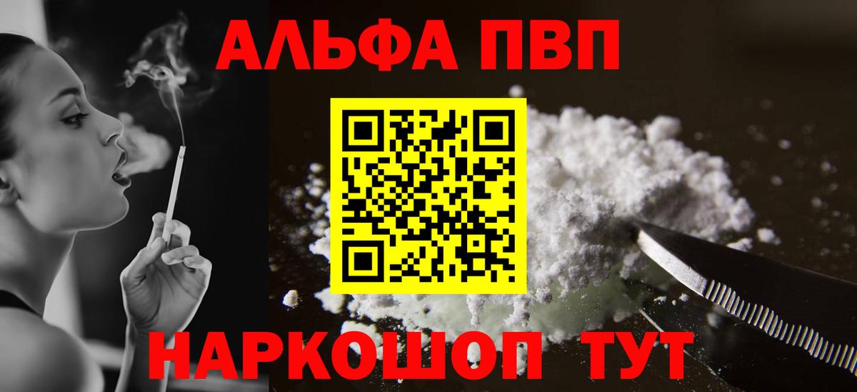 APVP Соль  Альфа ПВП Соль  Костомукша  магазин    А ПВП СК КРИС  Alpha PVP 