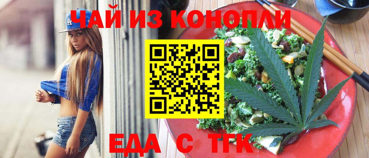 Печенье с ТГК конопля Костомукша