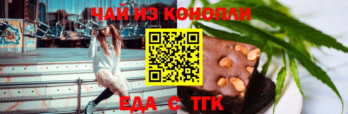 Костомукша  Еда ТГК конопля  Вход с VPN 