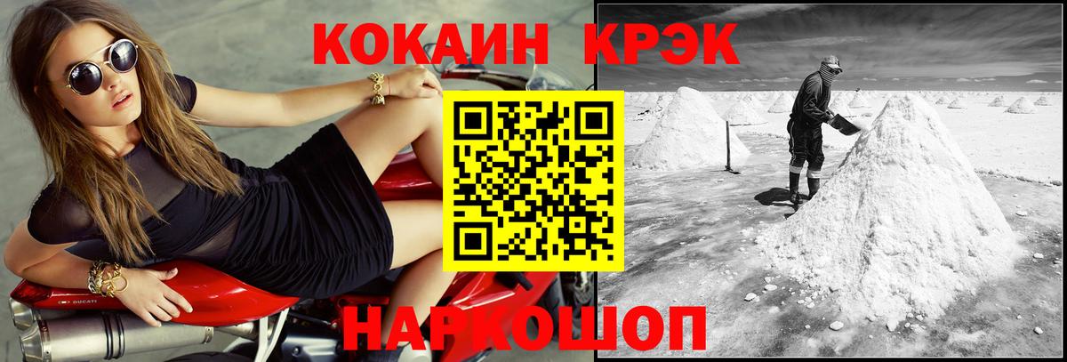 Костомукша  Cocaine  КОКАИН 97%  Вход с VPN  COCAIN Columbia 
