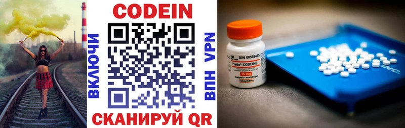 Кодеиновый сироп Lean напиток Lean (лин)  Костомукша 