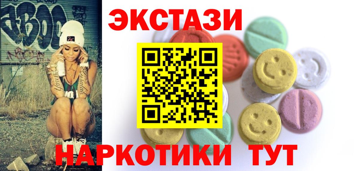 Экстази 99% Костомукша