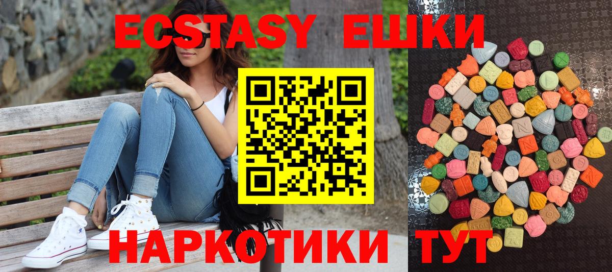 ЭКСТАЗИ круглые  Ecstasy  Костомукша  Ecstasy DUBAI 