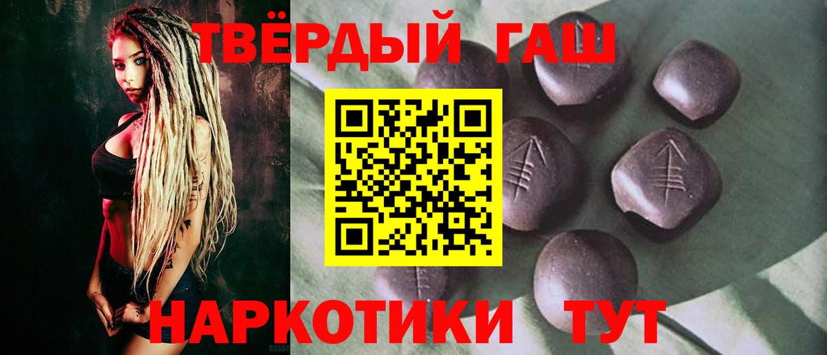 Гашиш 40% ТГК  ГАШ  Костомукша  Вход с VPN 