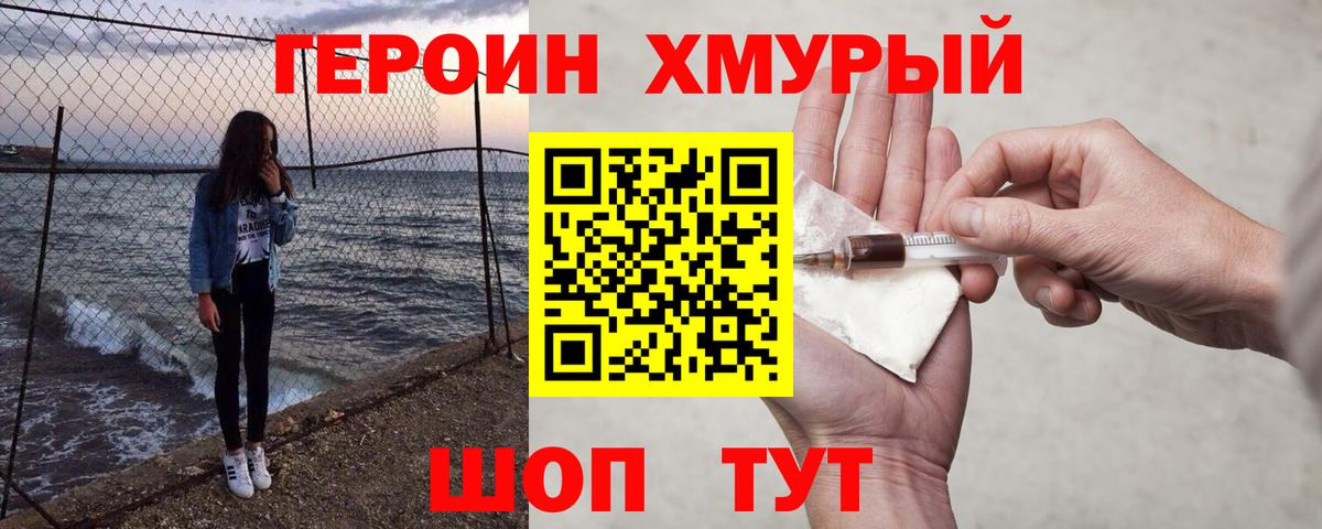 Героин Афган Костомукша