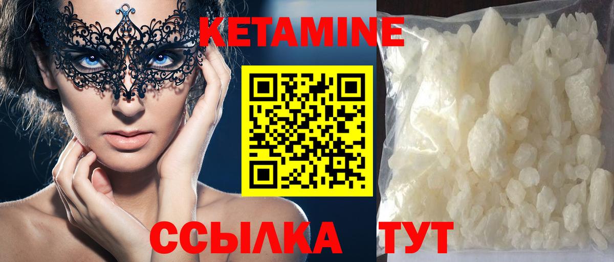 Кетамин ketamine Костомукша