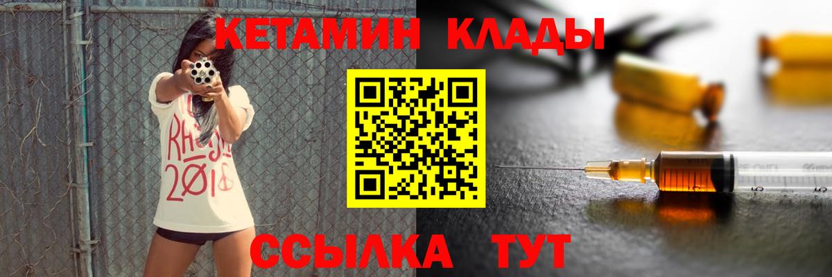 Кетамин VHQ  Вход с VPN  darknet формула  Костомукша 