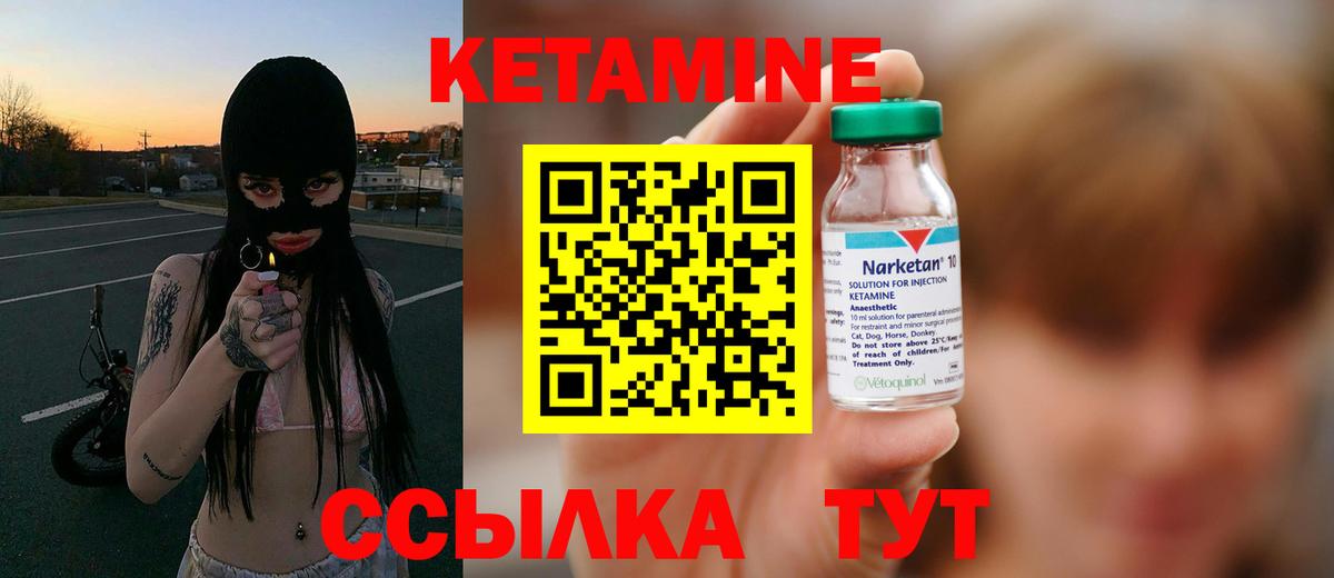 КЕТАМИН VHQ  Костомукша 
