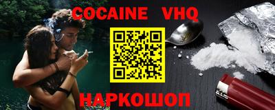 кокаин премиум Берёзовский