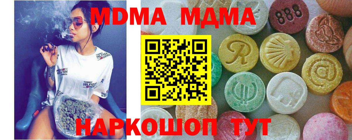 MDMA молли  Вход с VPN  Костомукша  МДМА кристаллы 