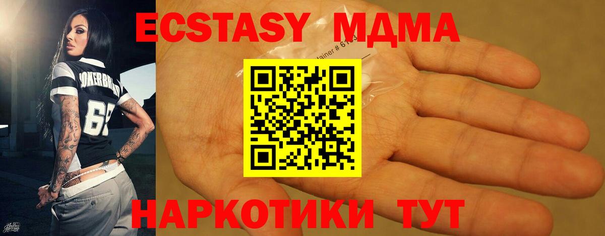 МДМА Molly  Костомукша  MDMA  MDMA кристаллы 