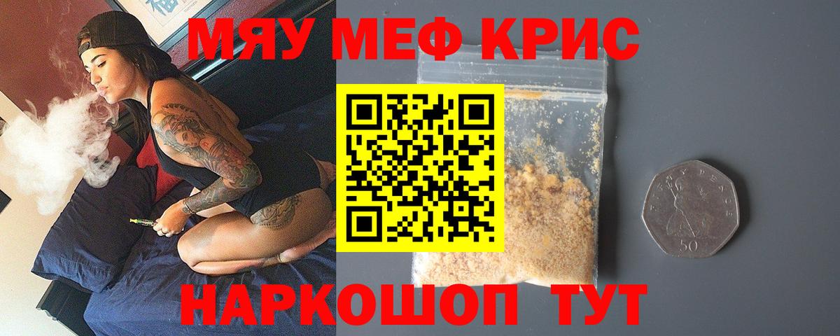 Мефедрон кристаллы  Костомукша  Гашиш  LSD-25  Наркошоп  Вход с VPN  Каннабис  Alpha PVP СК кристаллы 