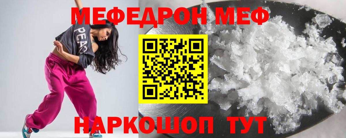 Костомукша  МЕФ мяу мяу  Вход с VPN 