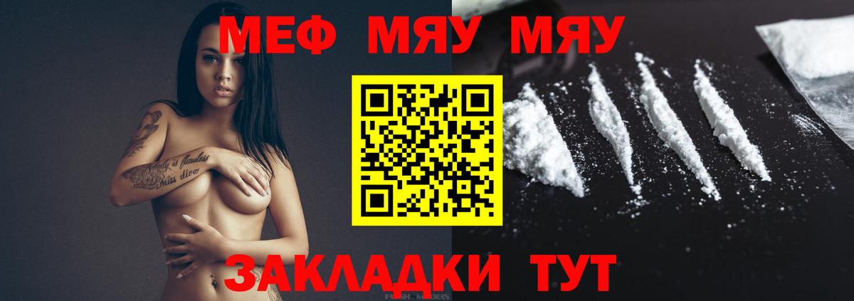 Мефедрон мука Костомукша