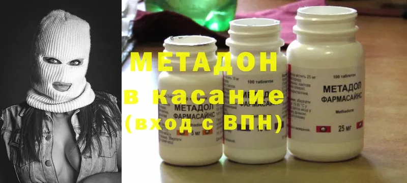 МЕТАДОН methadone  Костомукша 