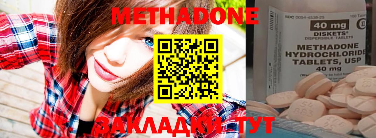 МЕТАДОН мёд  Костомукша  МЕТАДОН кристалл 