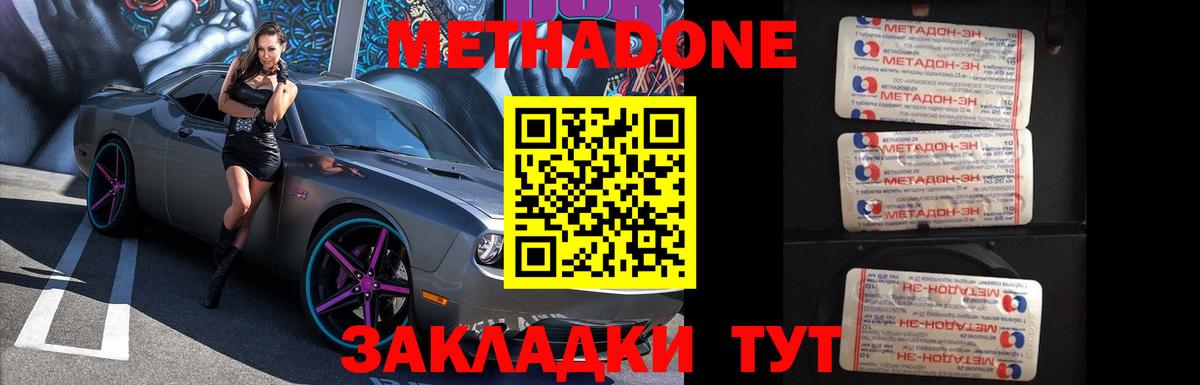 МЕТАДОН белоснежный  Вход с VPN  Костомукша  МЕТАДОН VHQ 