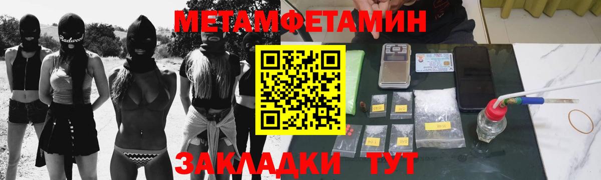 МЕТАМФЕТАМИН Декстрометамфетамин 99.9% Костомукша
