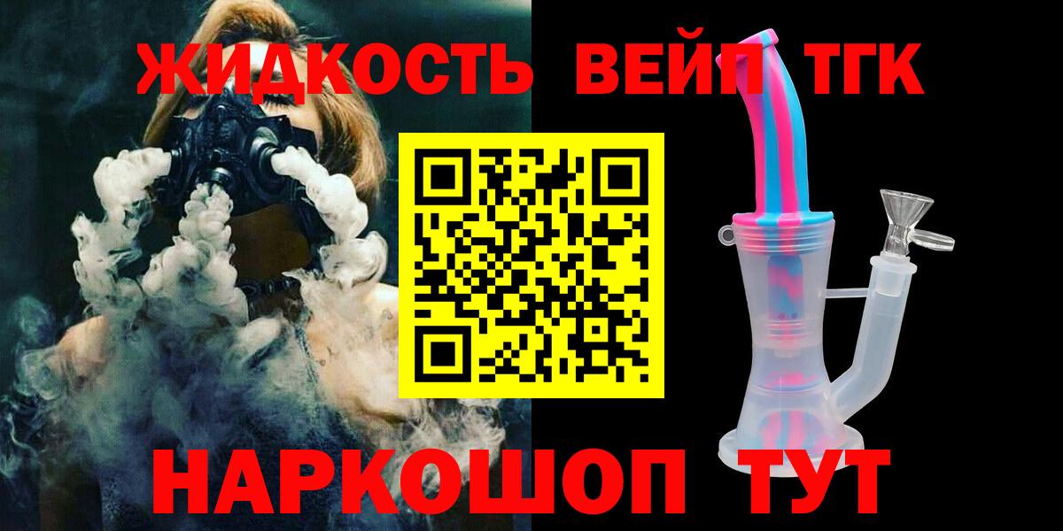 ТГК THC oil  Костомукша 