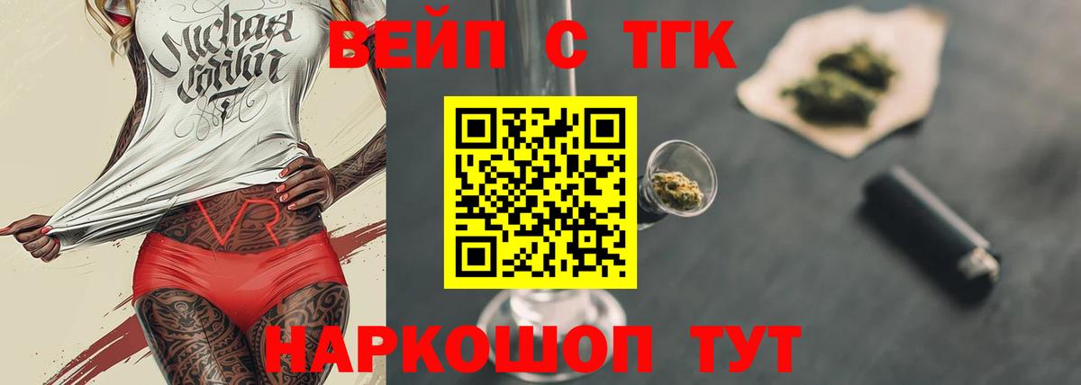 Костомукша  ТГК вейп  Вход с VPN 